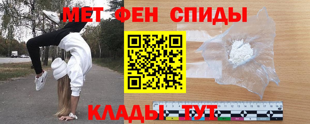 АМФЕТАМИН 98% Кисловодск