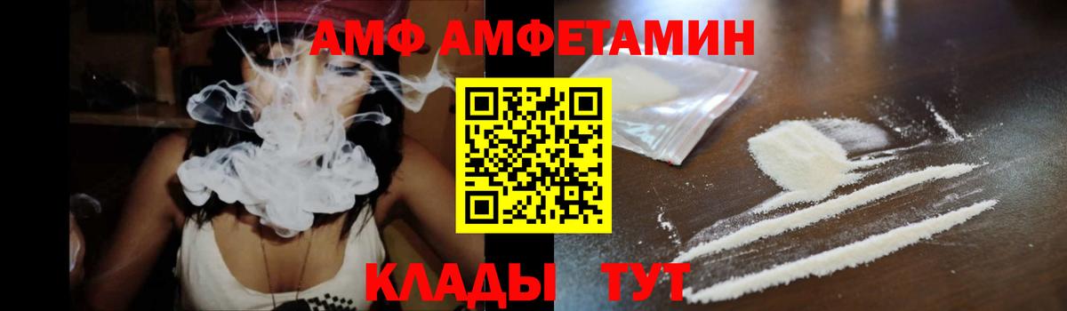 Amphetamine  АМФ VHQ  Амфетамин  Вход с VPN  Кисловодск 