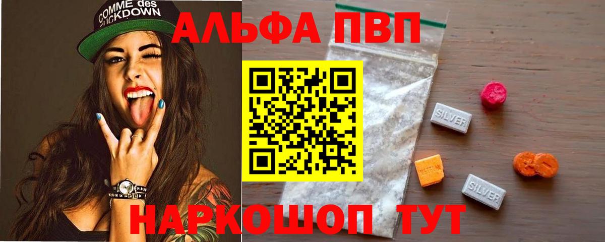 Кисловодск  Alpha-PVP СК  APVP СК  Alpha PVP  Alpha-PVP кристаллы  Вход с VPN 