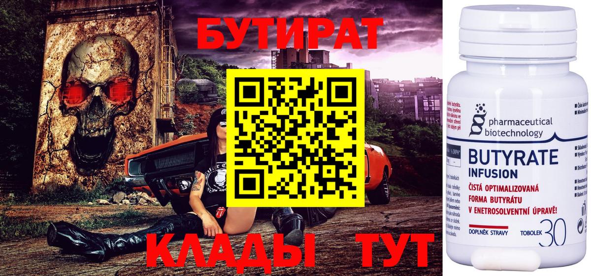 Бутират жидкий экстази Кисловодск
