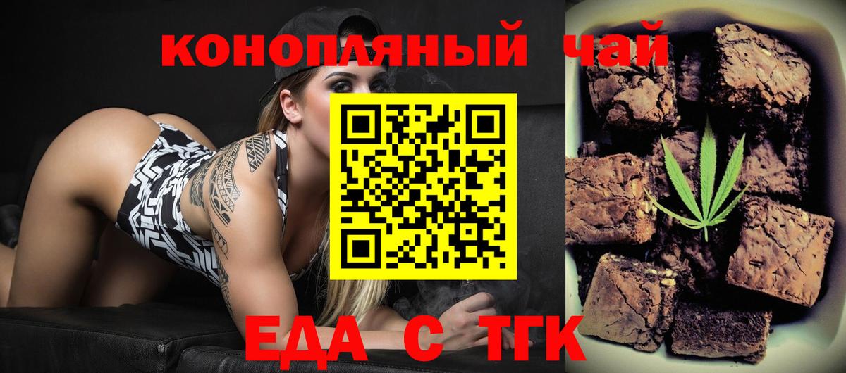 Cannafood марихуана  Вход с VPN  Кисловодск 