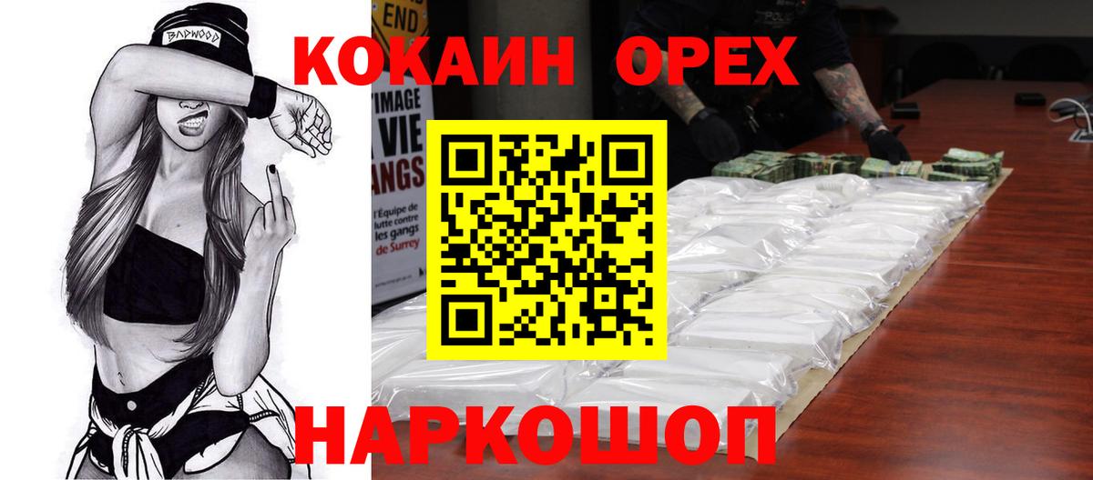 где можно купить   Cocaine Columbia  Вход с VPN  Кисловодск  Кокаин Перу 