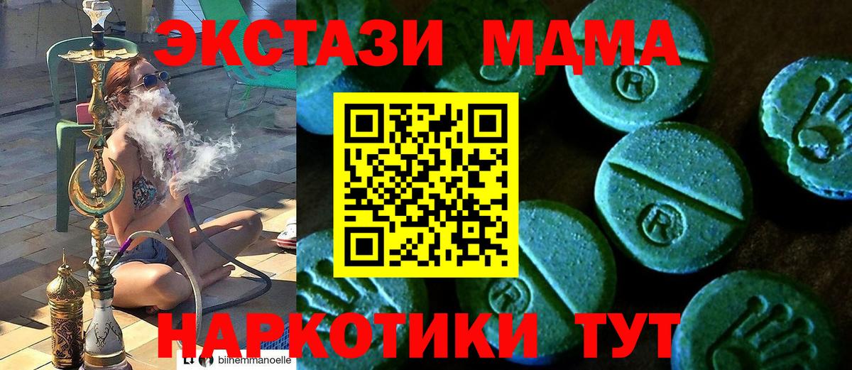Экстази диски  ЭКСТАЗИ  Кисловодск  shop состав  Вход с VPN 
