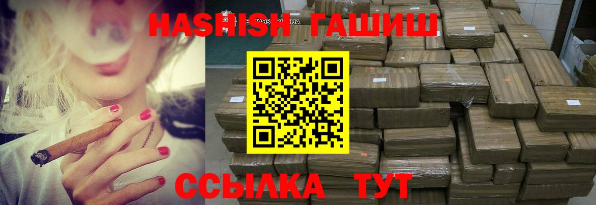 где можно купить   Гашиш индика сатива  ГАШ  ГАШИШ гарик  Вход с VPN  Кисловодск 