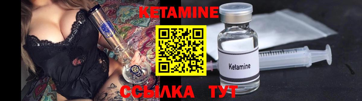 КЕТАМИН ketamine Кисловодск