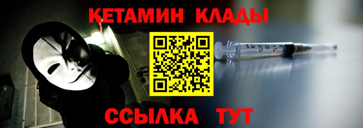 Кетамин VHQ  КЕТАМИН VHQ  Вход с VPN  Кисловодск 