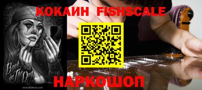 кокаин VHQ Комсомольск-на-Амуре