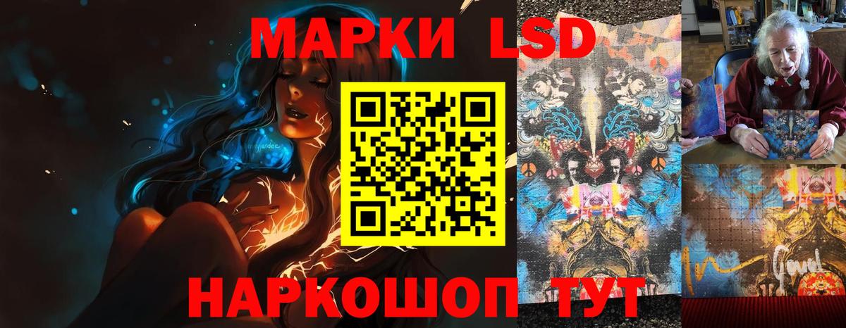 LSD-25 экстази ecstasy Кисловодск