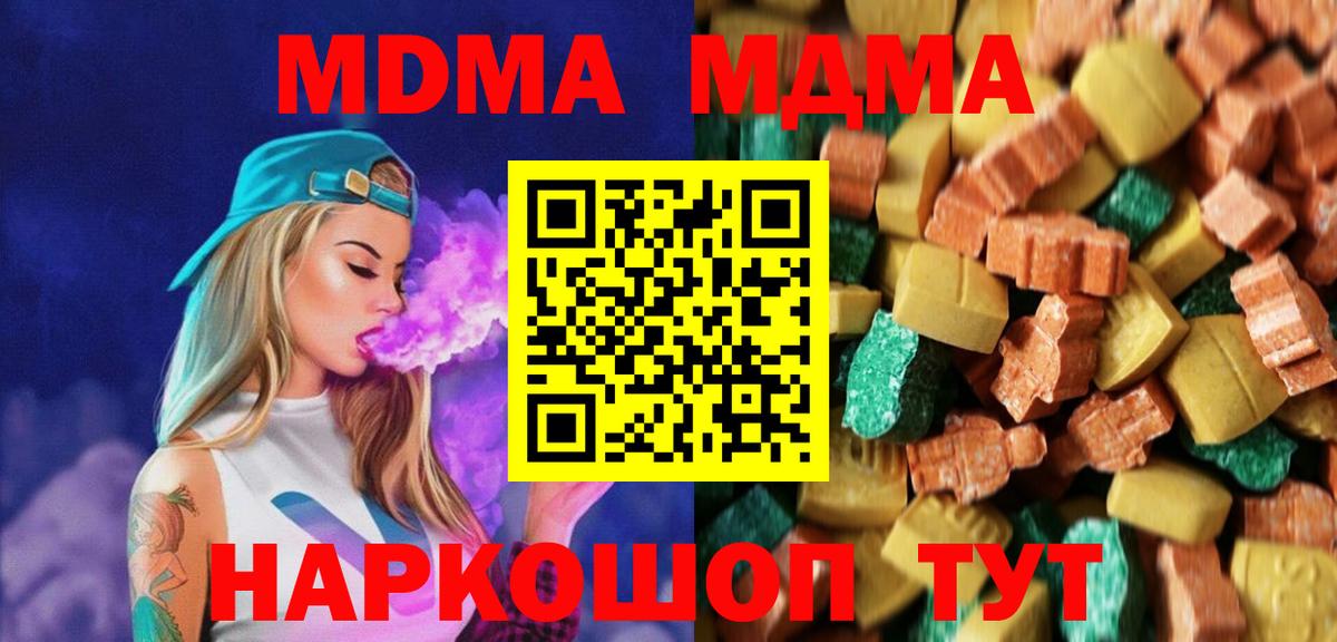 Кисловодск  MDMA Molly  Вход с VPN  МДМА молли 