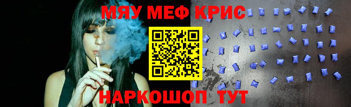 Меф мука Кисловодск