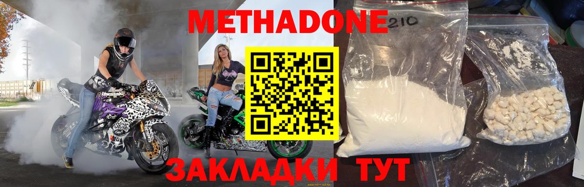 Кисловодск  МЕТАДОН methadone  кракен как зайти  Вход с VPN  МЕТАДОН кристалл 