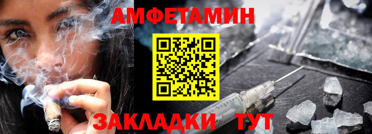 Метамфетамин мет Кисловодск
