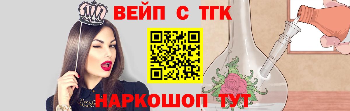 цены наркотик  ТГК вейп  Вход с VPN  Кисловодск 