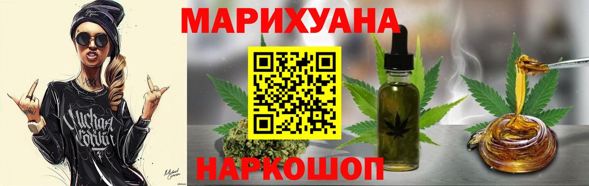 Бошки марихуана SATIVA & INDICA  Вход с VPN  Бошки марихуана Ganja  Каннабис MAZAR  Кисловодск 